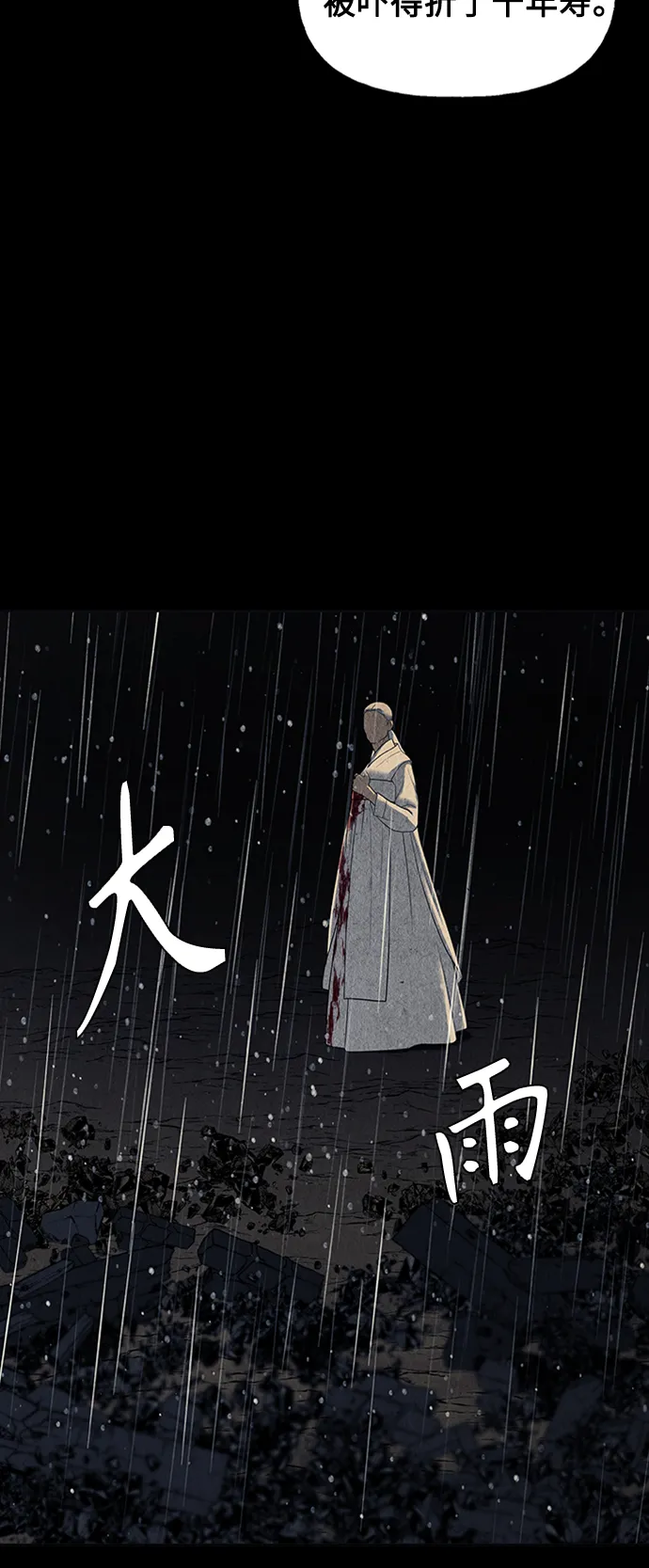 [第51话] 公竟渡河（9） 第57页
