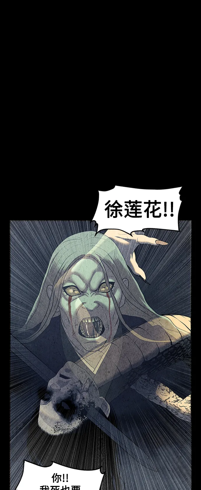 [第51话] 公竟渡河（9） 第61页