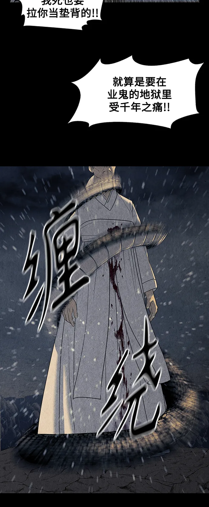 [第51话] 公竟渡河（9） 第62页