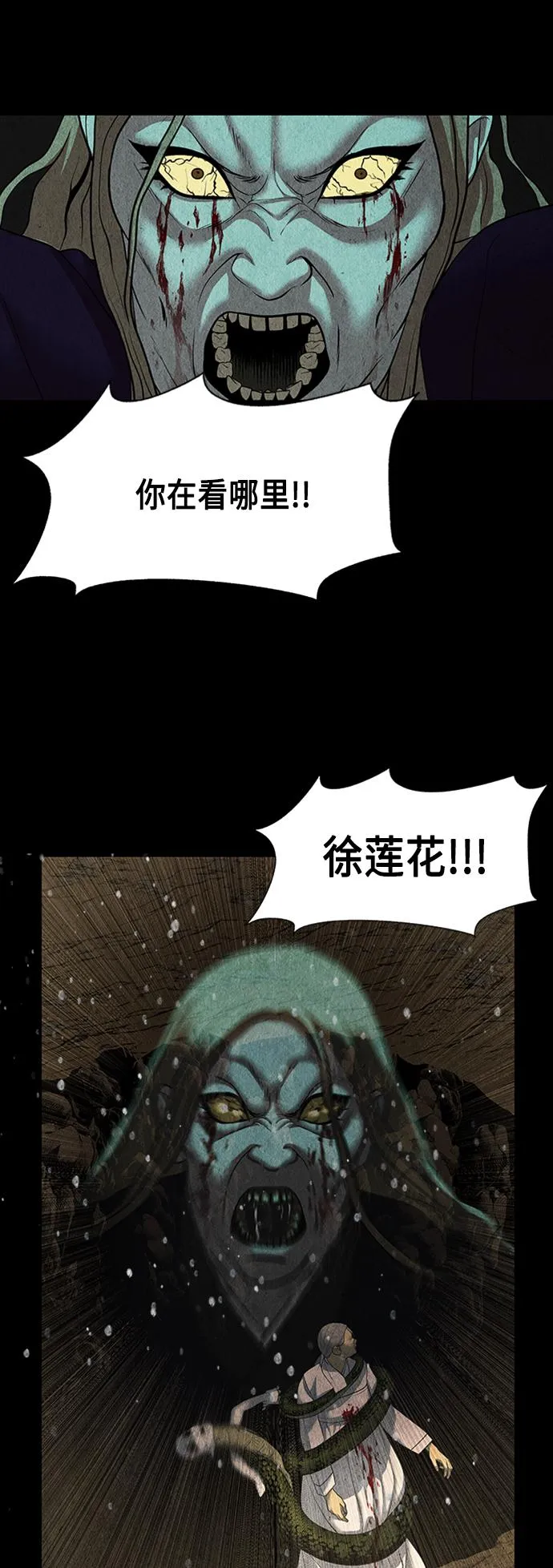 [第51话] 公竟渡河（9） 第64页