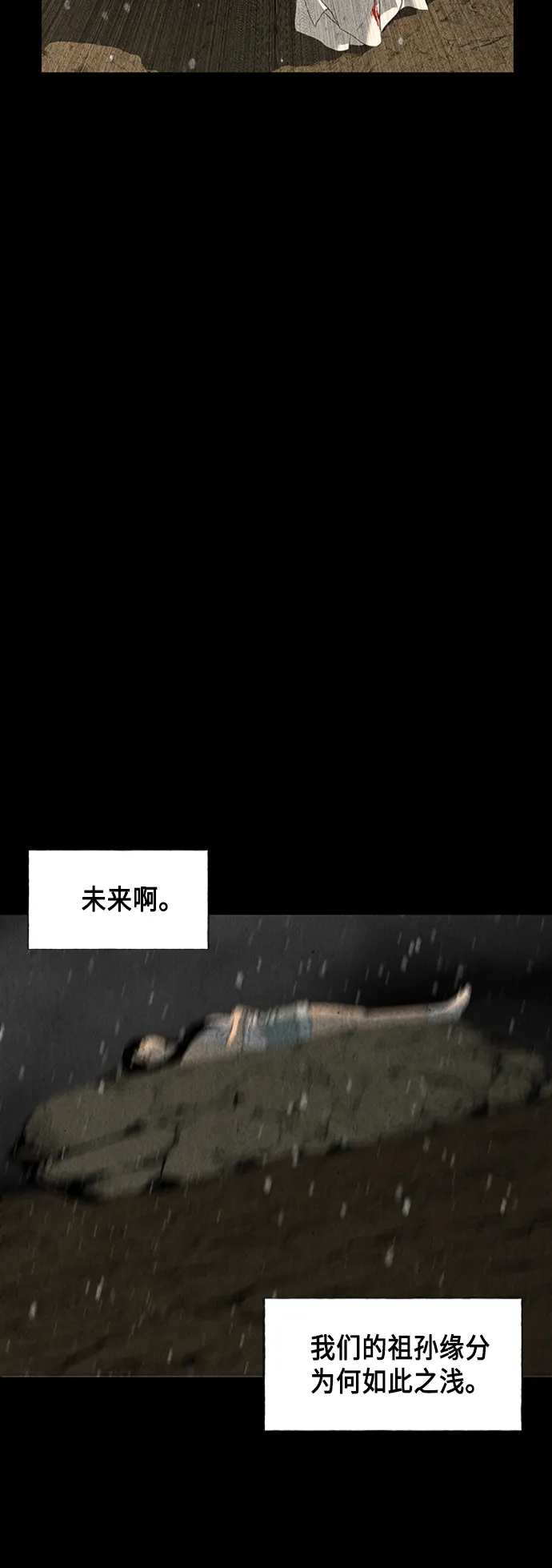 [第51话] 公竟渡河（9） 第65页