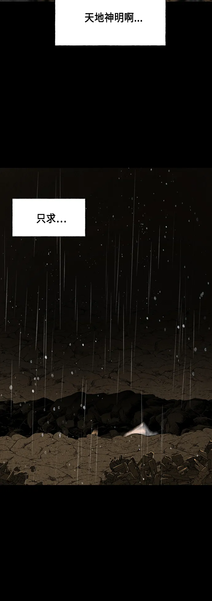 [第51话] 公竟渡河（9） 第68页