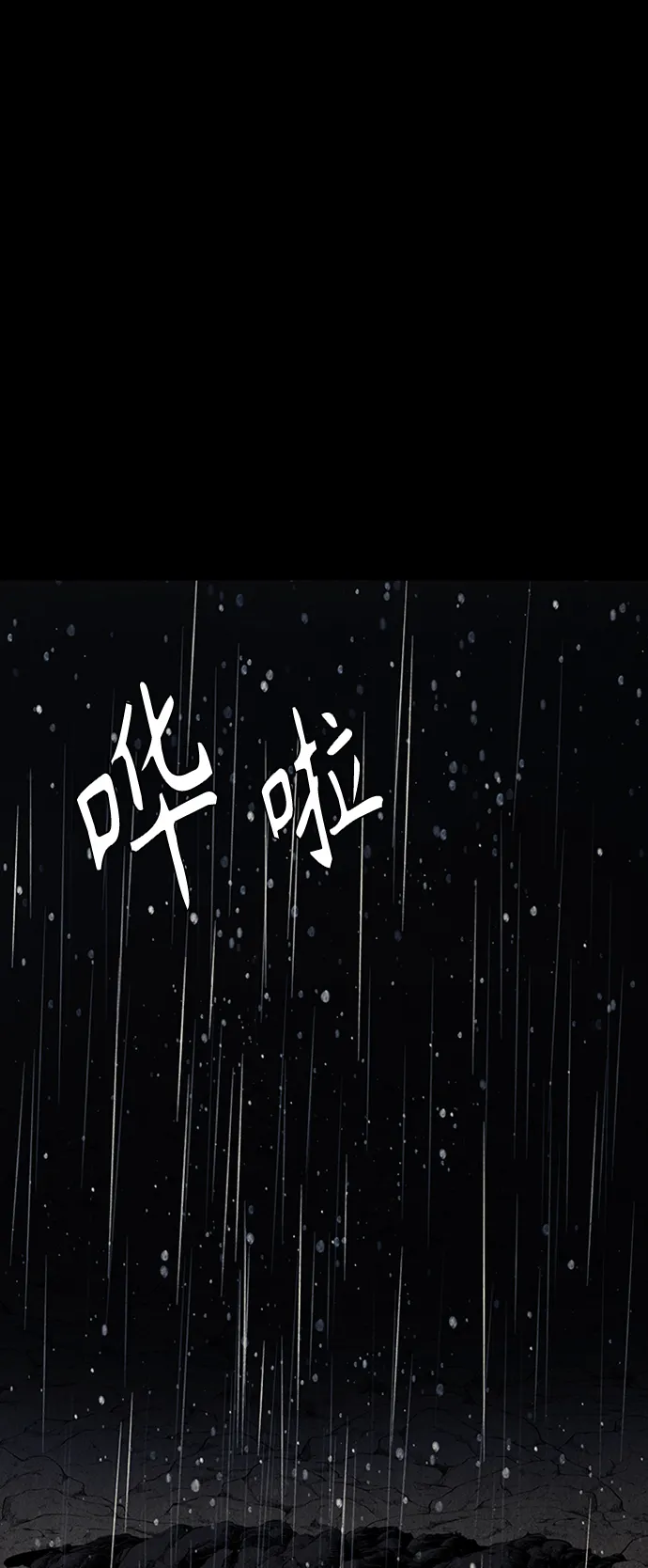 [第51话] 公竟渡河（9） 第69页