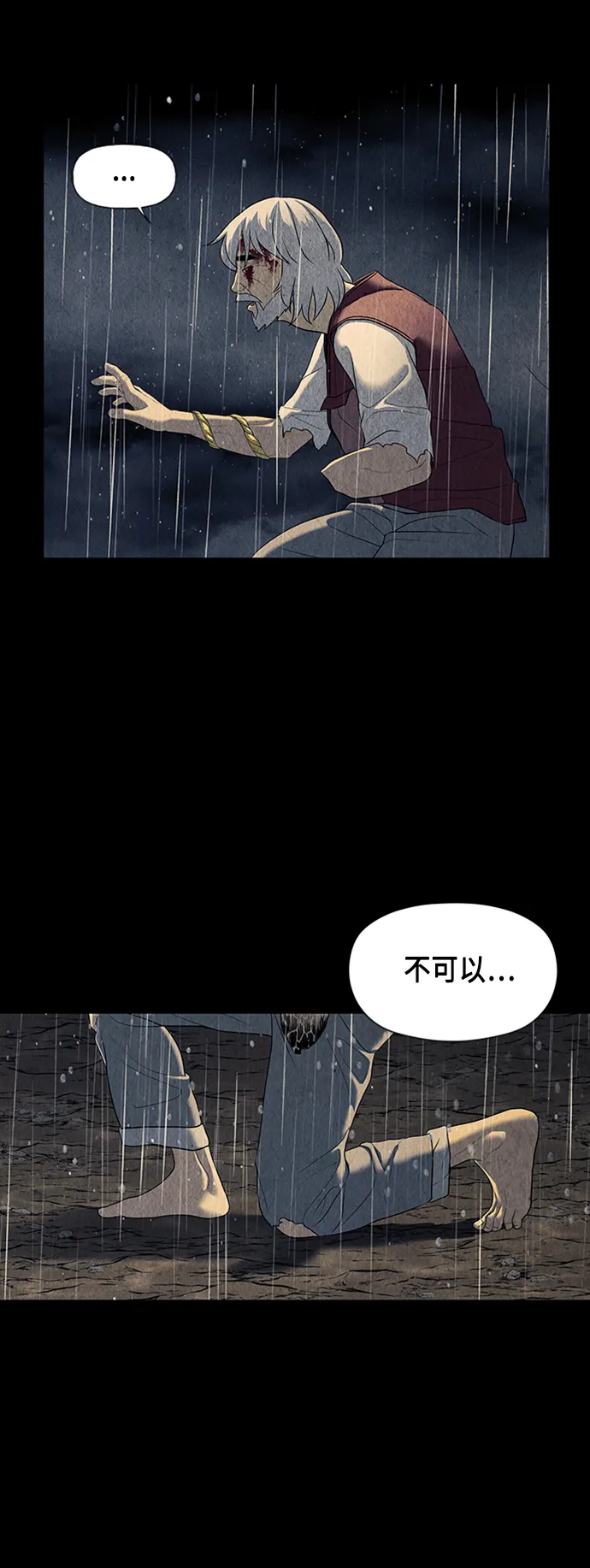 [第51话] 公竟渡河（9） 第74页