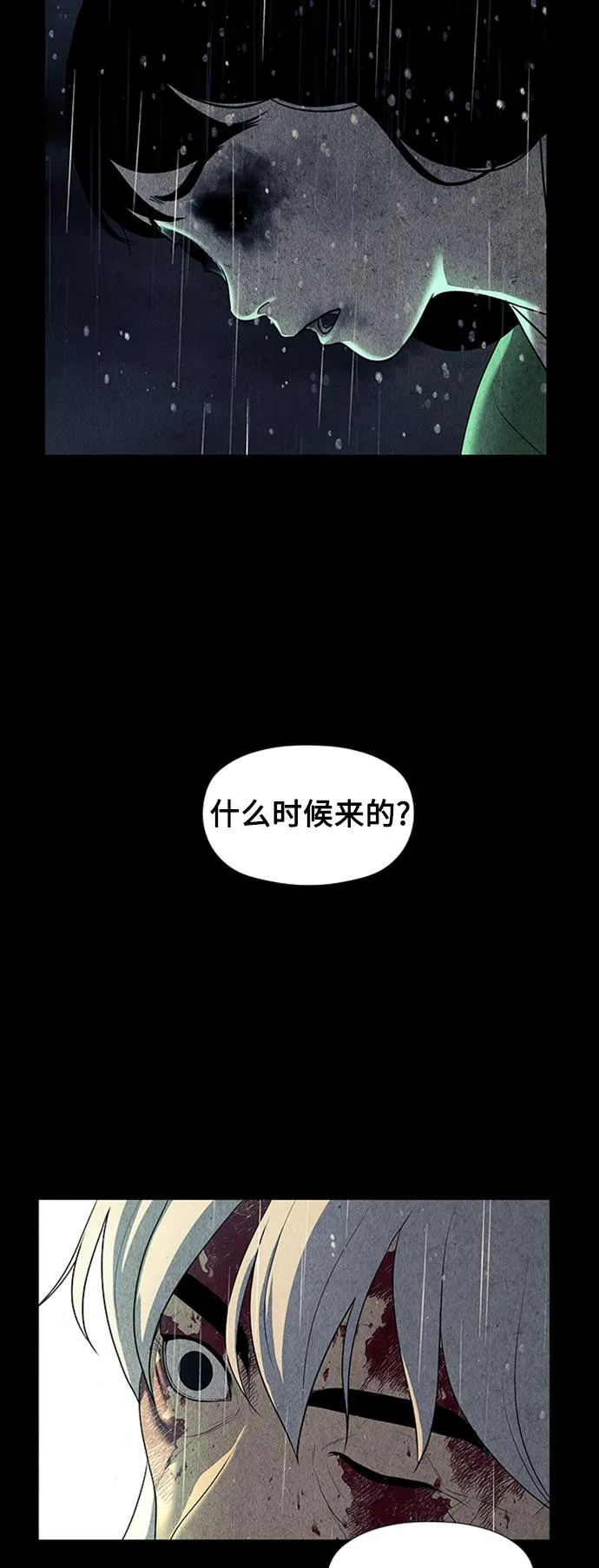 [第51话] 公竟渡河（9） 第81页
