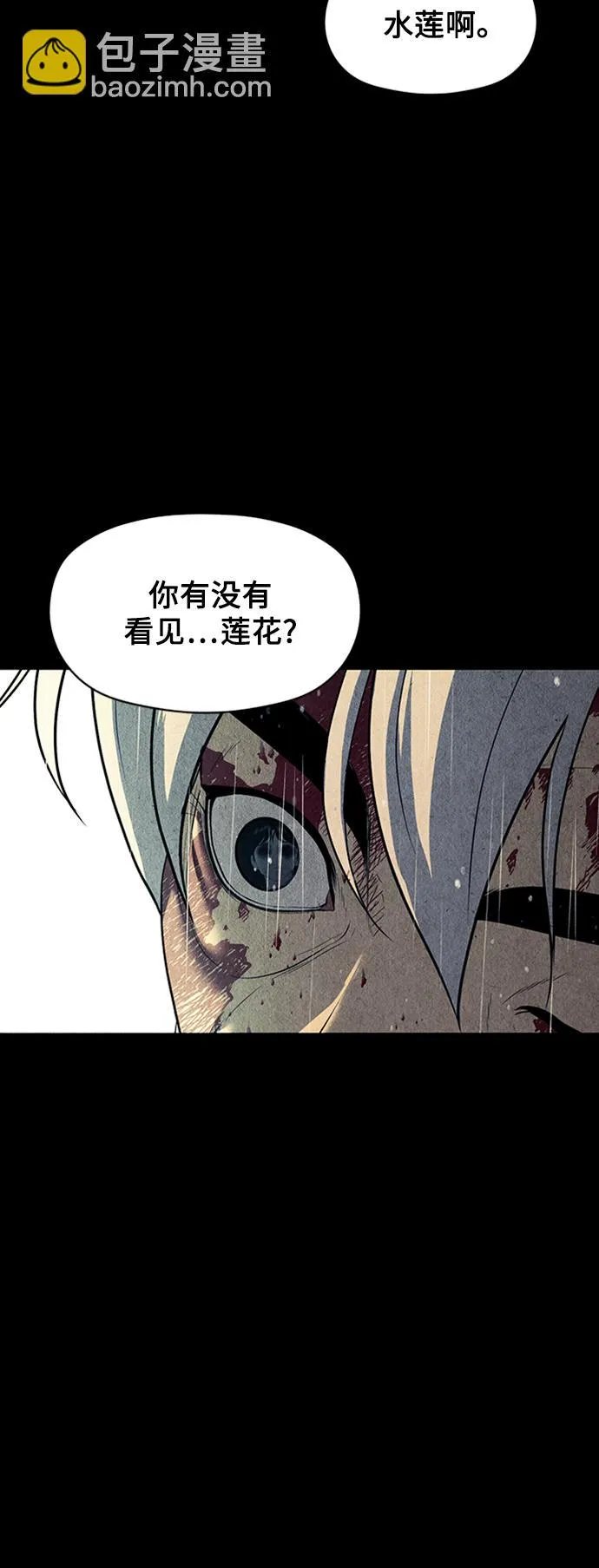 [第51话] 公竟渡河（9） 第82页