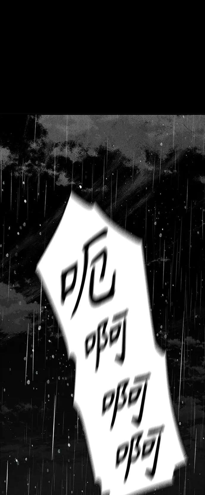 [第51话] 公竟渡河（9） 第85页