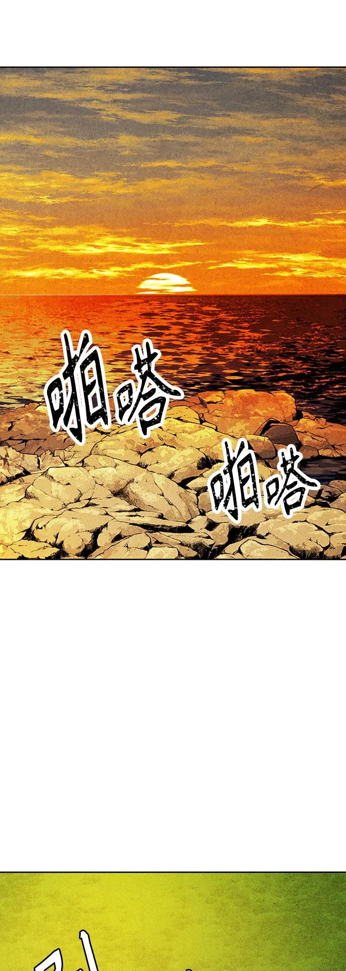 [第51话] 公竟渡河（9） 第91页