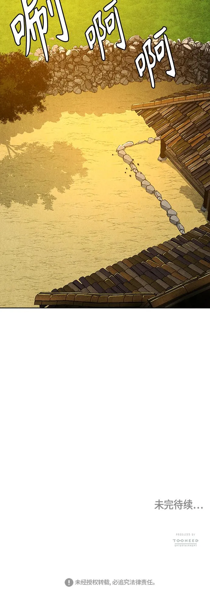 [第51话] 公竟渡河（9） 第92页