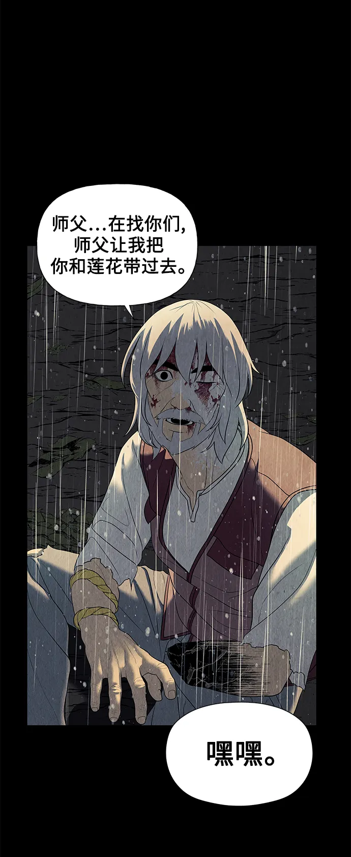 [第52话] 公竟渡河（10） 第3页