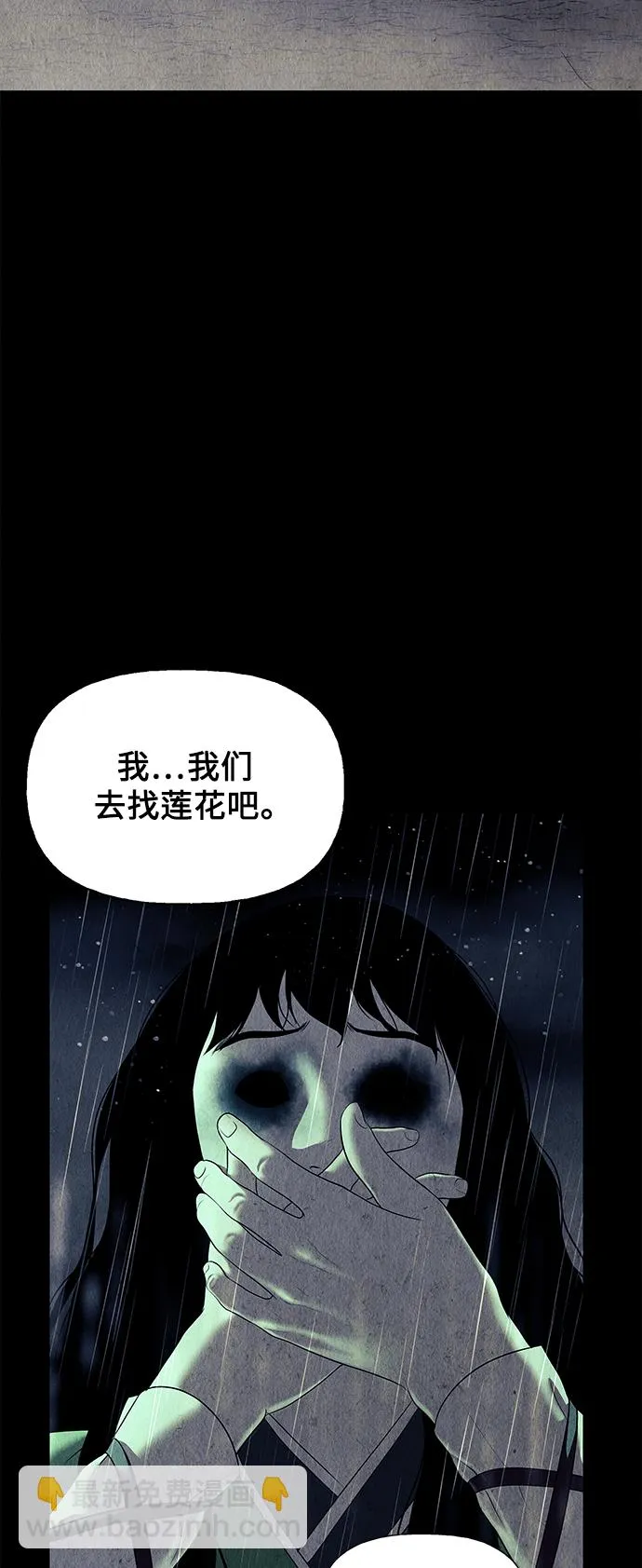 [第52话] 公竟渡河（10） 第7页