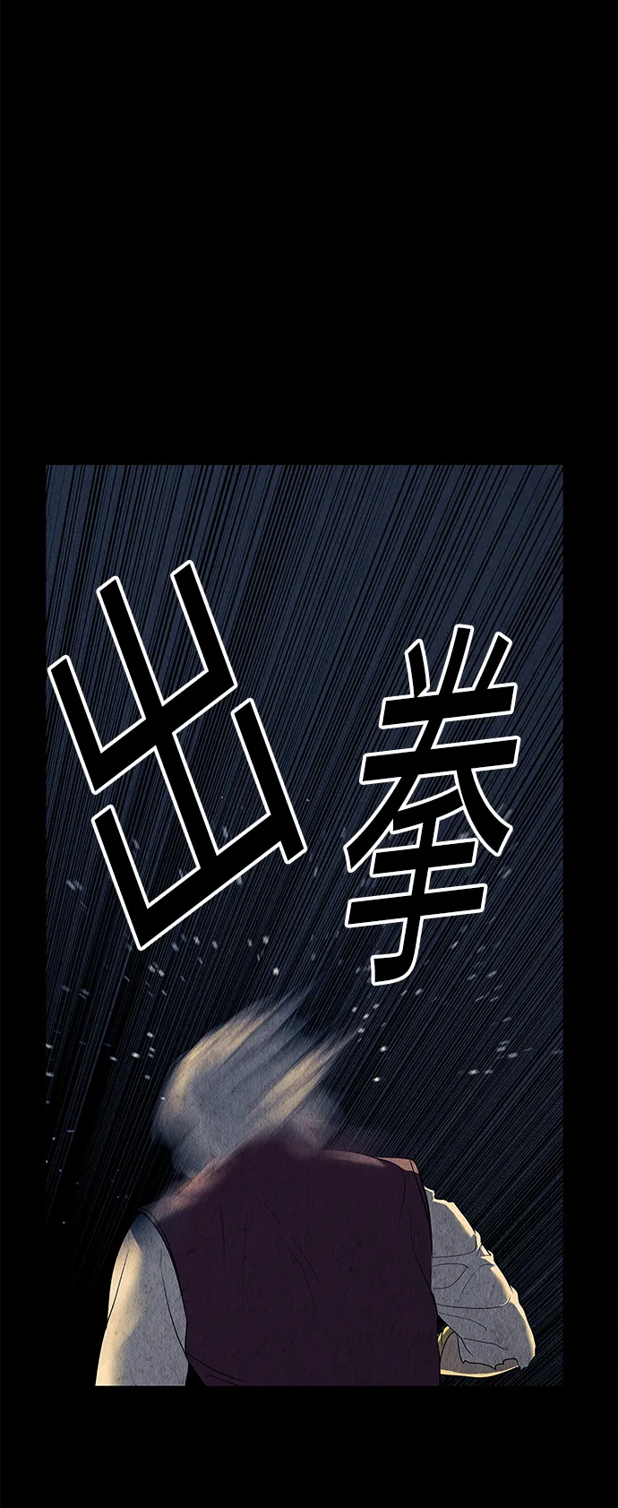 [第52话] 公竟渡河（10） 第9页