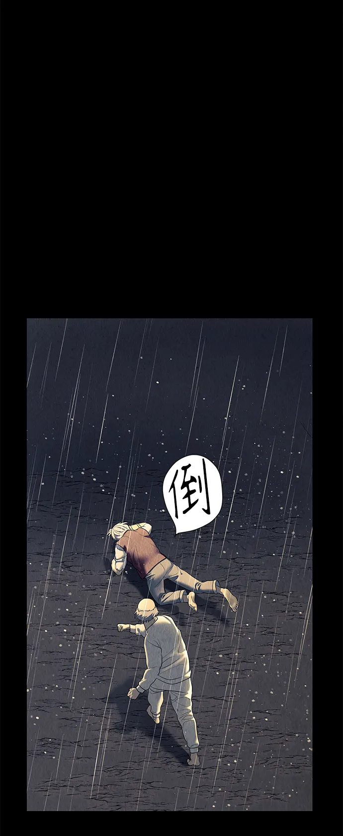 [第52话] 公竟渡河（10） 第10页
