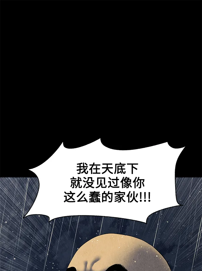 [第52话] 公竟渡河（10） 第11页