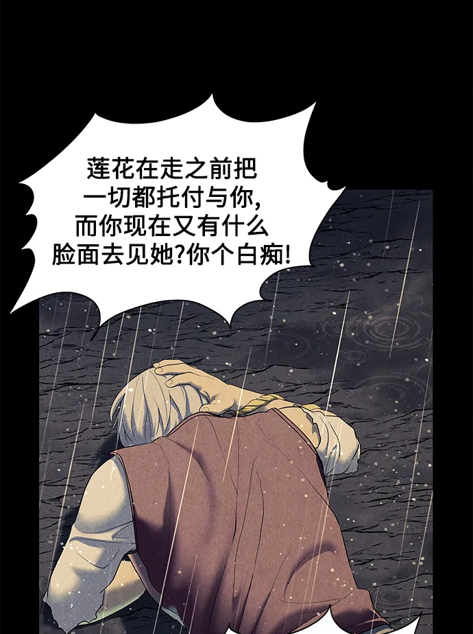 [第52话] 公竟渡河（10） 第13页