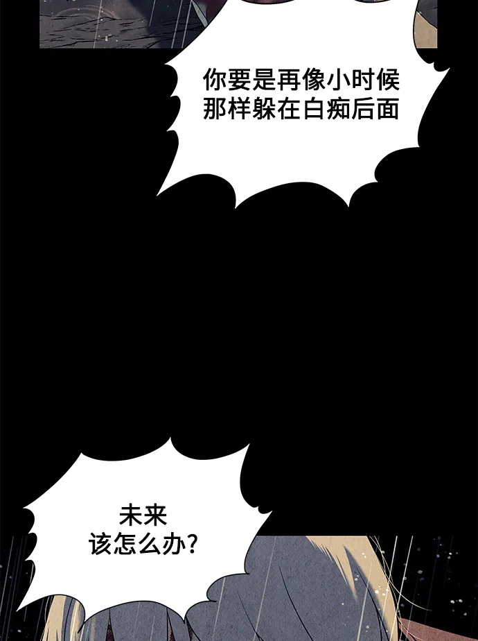 [第52话] 公竟渡河（10） 第14页