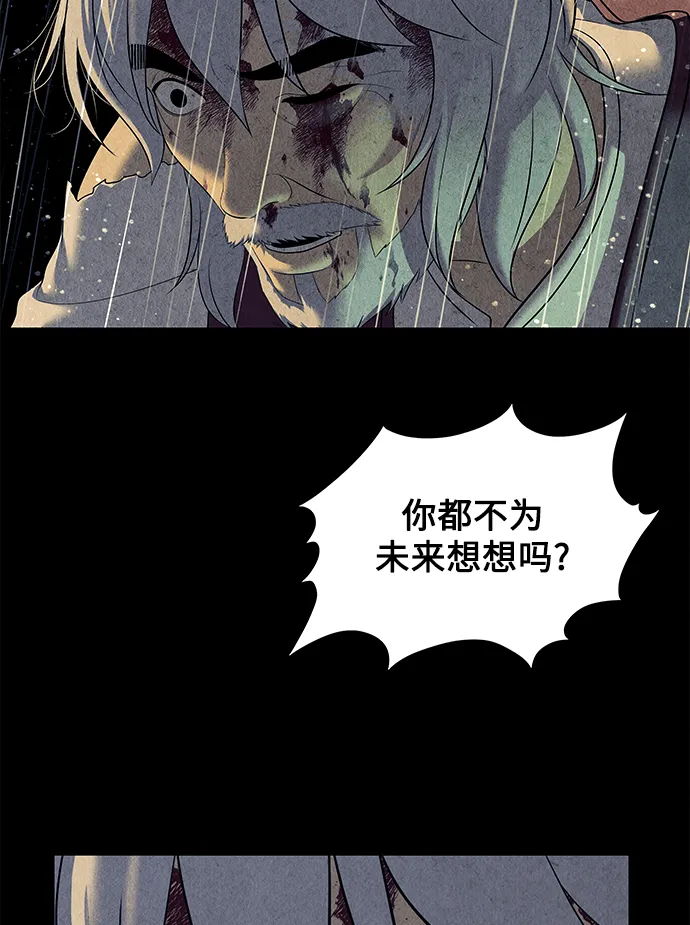 [第52话] 公竟渡河（10） 第15页