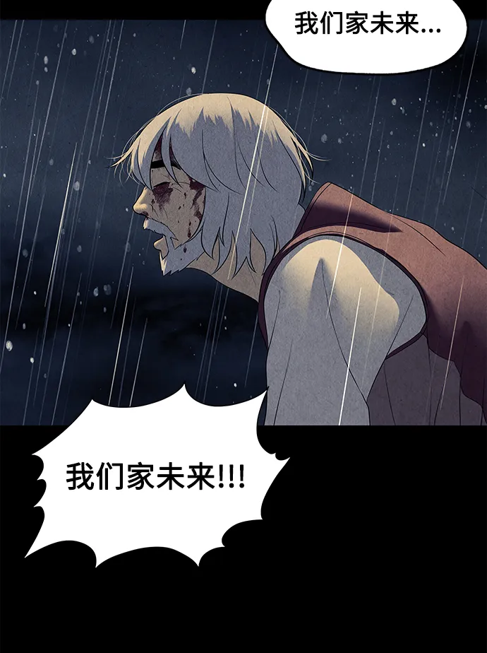 [第52话] 公竟渡河（10） 第17页