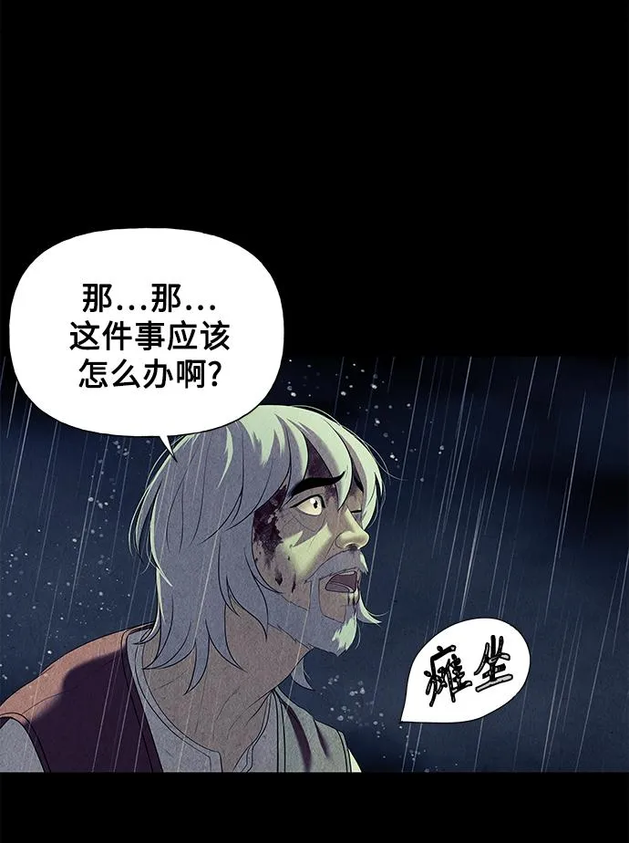 [第52话] 公竟渡河（10） 第23页