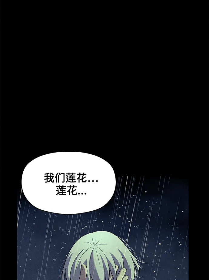 [第52话] 公竟渡河（10） 第24页