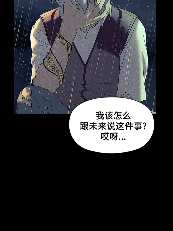 [第52话] 公竟渡河（10） 第25页