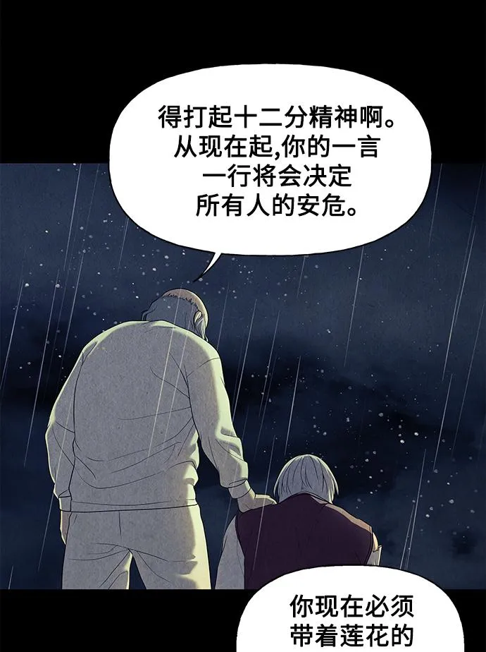 [第52话] 公竟渡河（10） 第26页