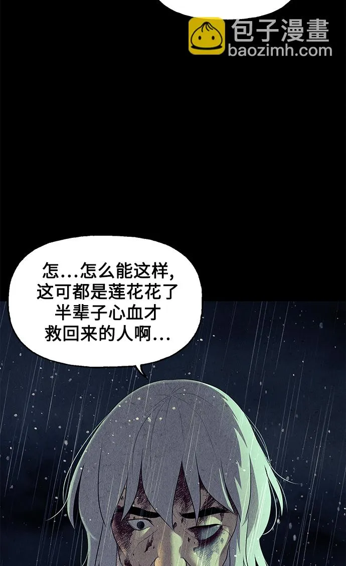 [第52话] 公竟渡河（10） 第33页