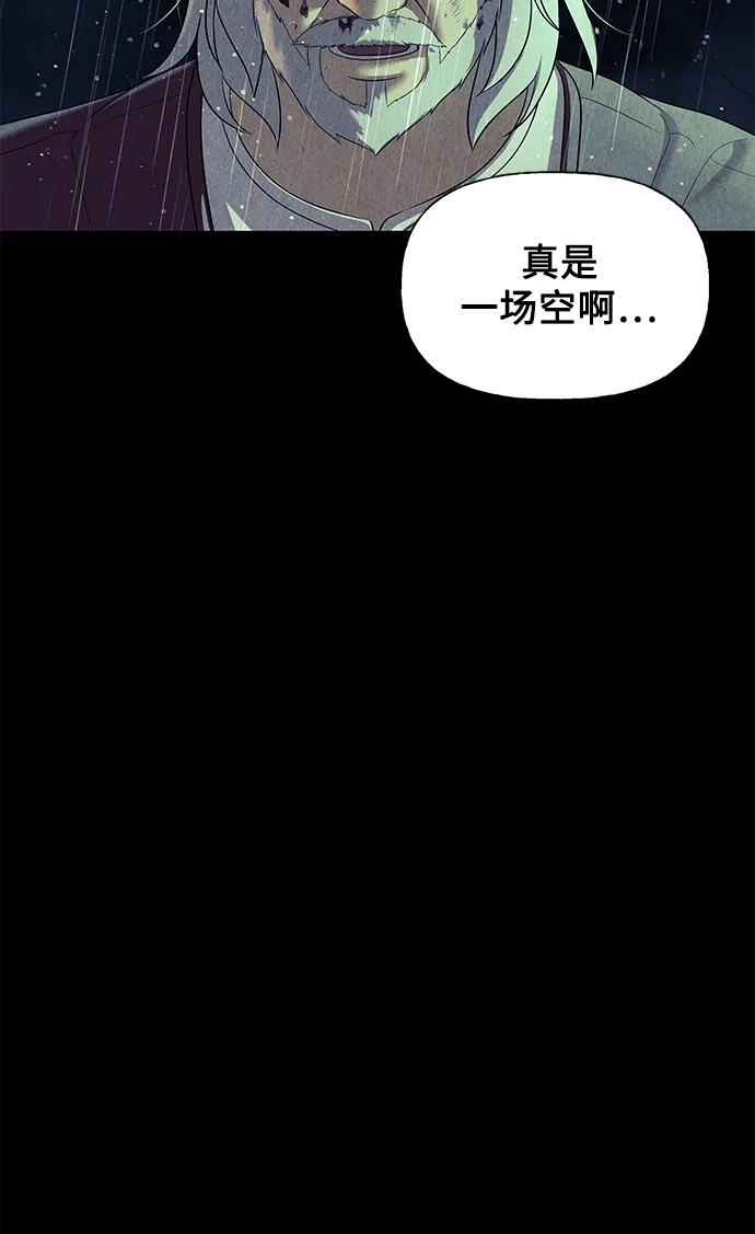 [第52话] 公竟渡河（10） 第34页