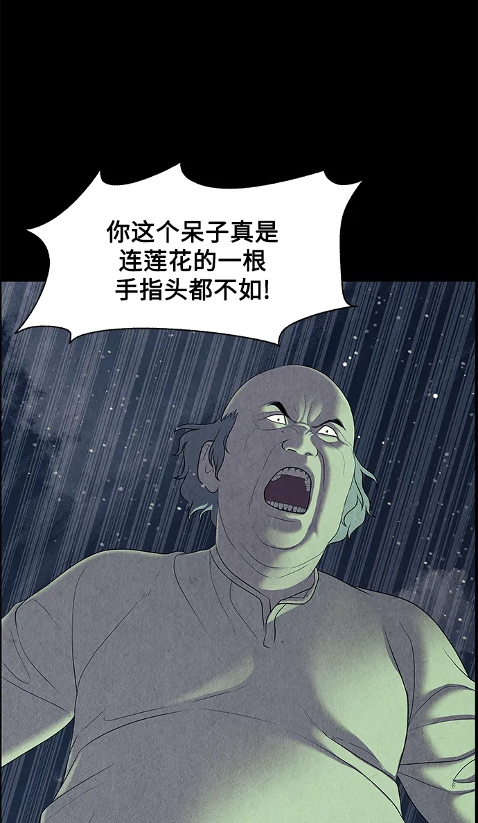 [第52话] 公竟渡河（10） 第36页