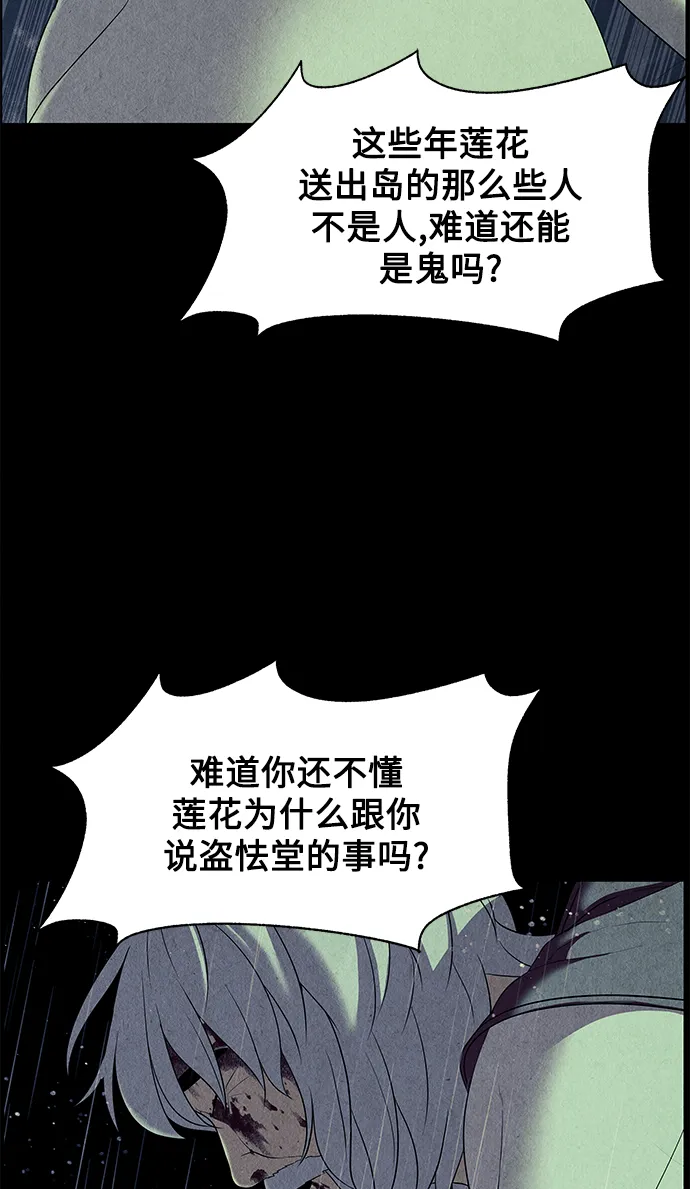 [第52话] 公竟渡河（10） 第37页