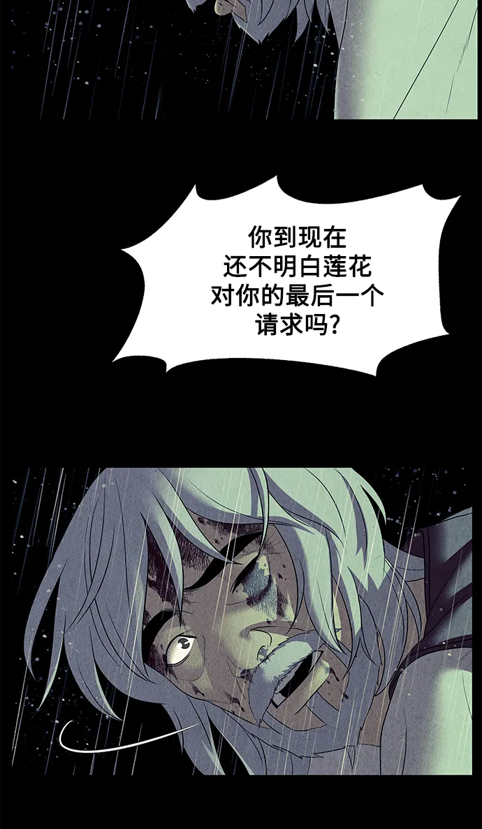 [第52话] 公竟渡河（10） 第38页