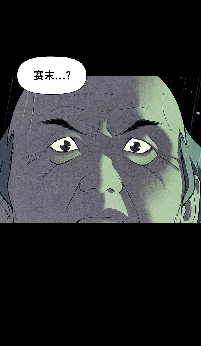 [第52话] 公竟渡河（10） 第40页