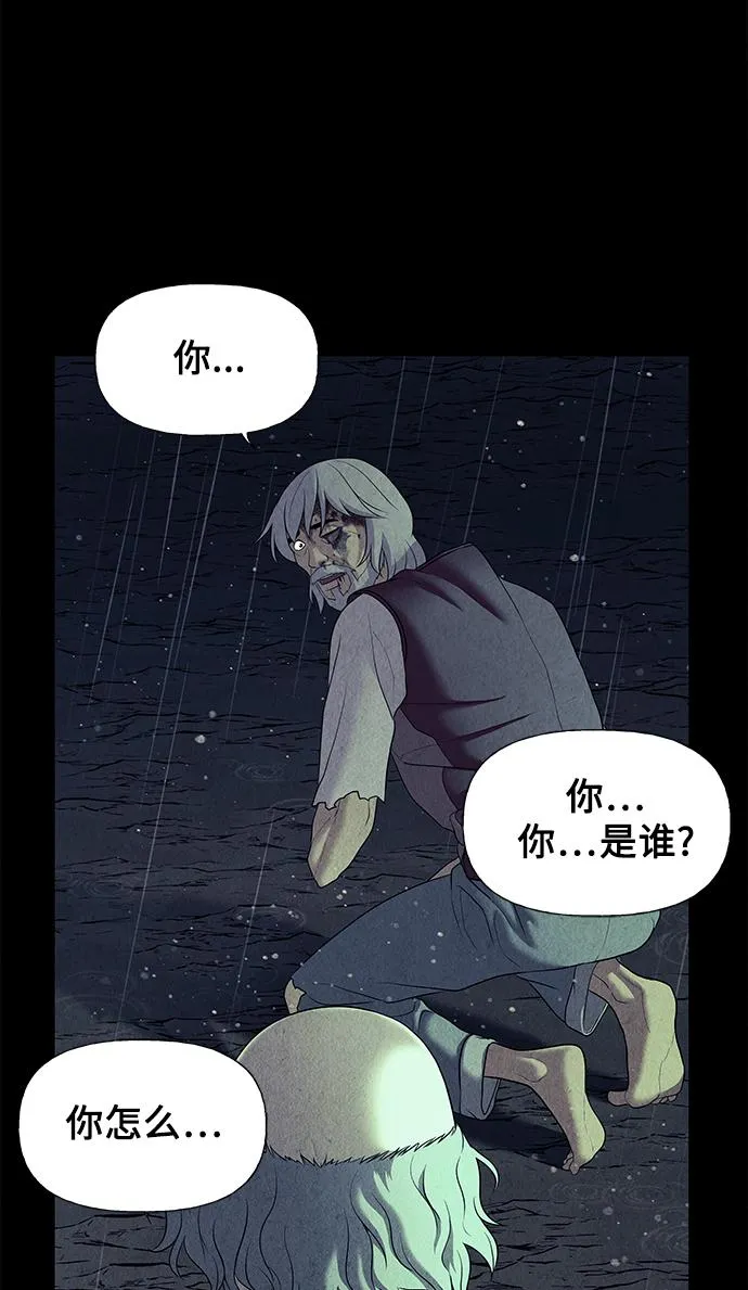 [第52话] 公竟渡河（10） 第41页
