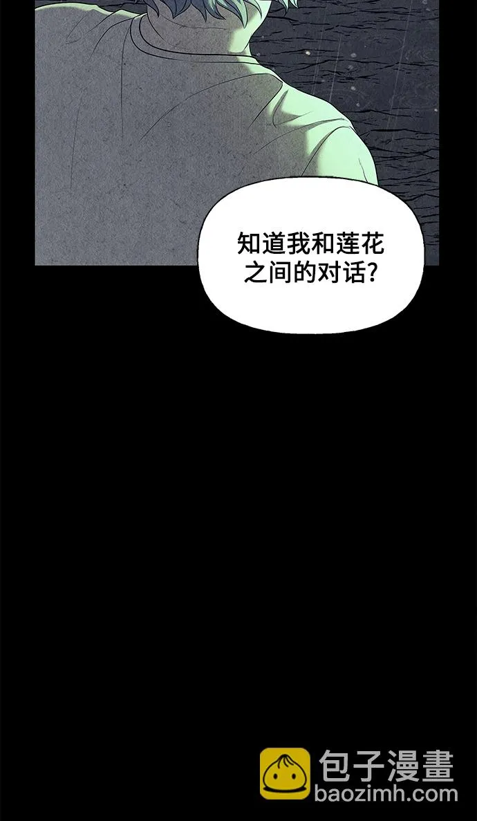 [第52话] 公竟渡河（10） 第42页
