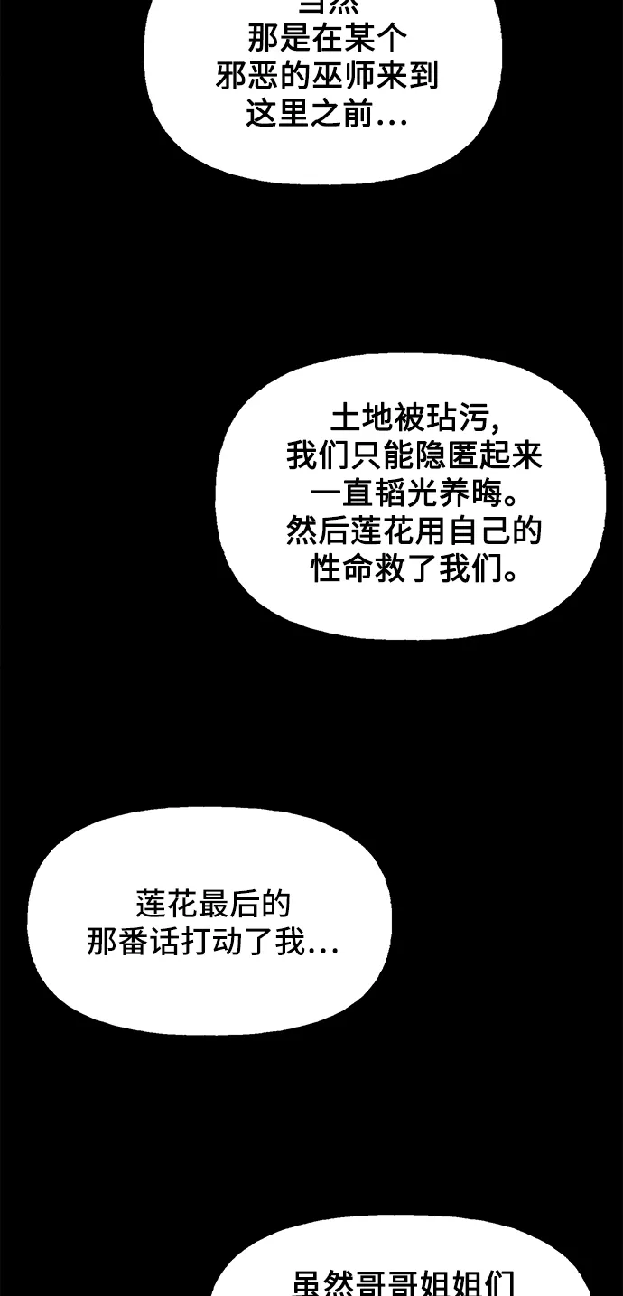 [第52话] 公竟渡河（10） 第44页
