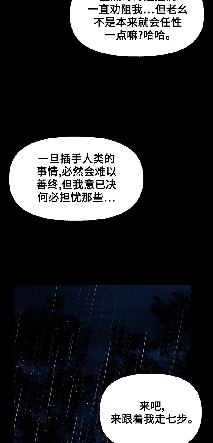 [第52话] 公竟渡河（10） 第45页
