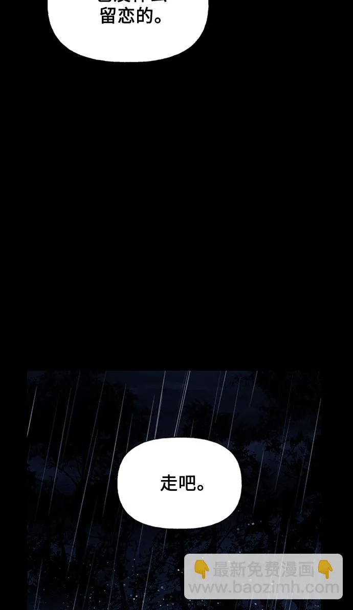 [第52话] 公竟渡河（10） 第52页