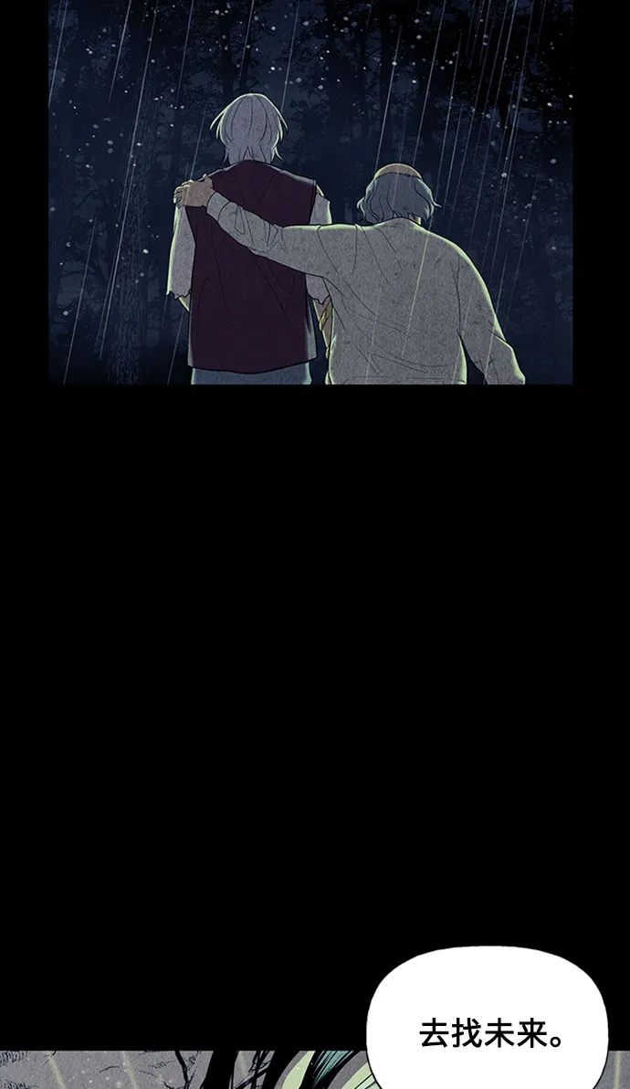 [第52话] 公竟渡河（10） 第53页
