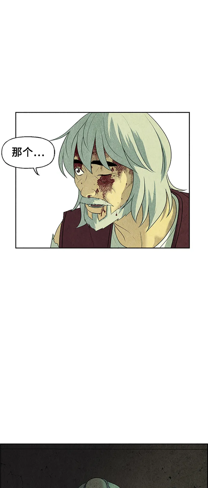 [第52话] 公竟渡河（10） 第57页