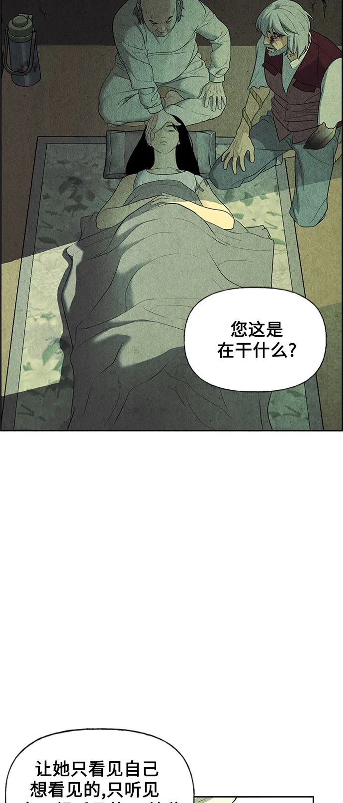 [第52话] 公竟渡河（10） 第58页