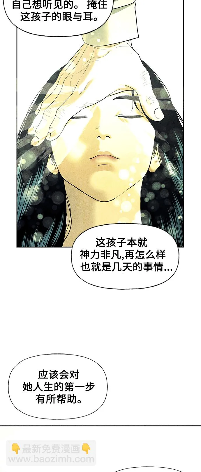 [第52话] 公竟渡河（10） 第59页