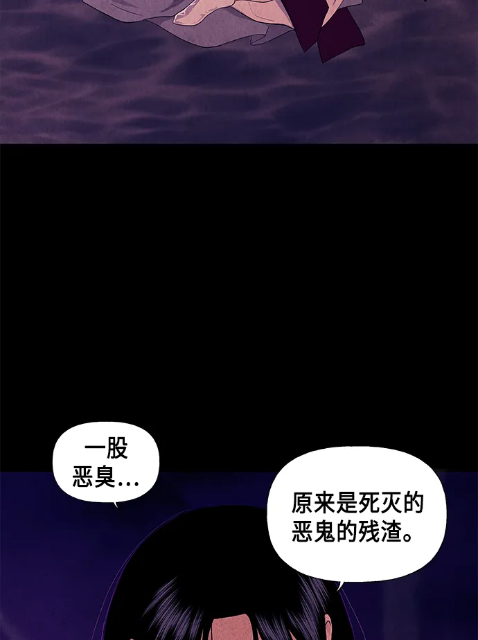 [第52话] 公竟渡河（10） 第69页