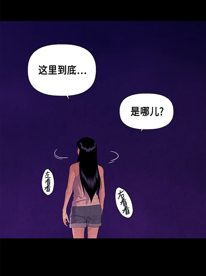 [第52话] 公竟渡河（10） 第71页