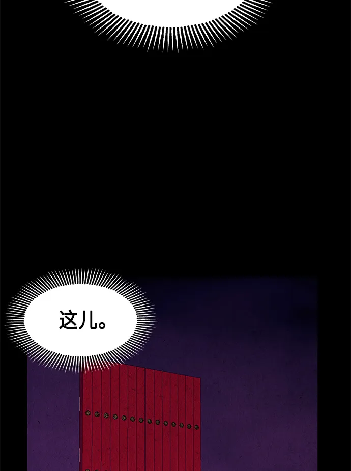 [第52话] 公竟渡河（10） 第73页