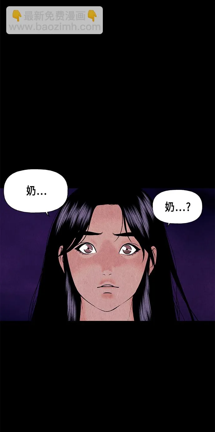 [第52话] 公竟渡河（10） 第75页