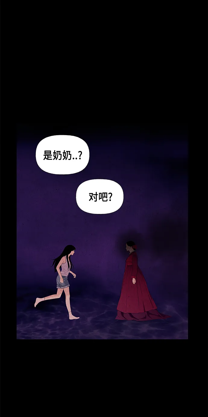 [第52话] 公竟渡河（10） 第76页