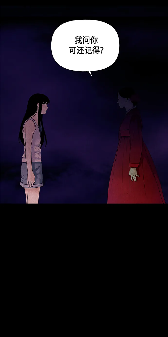 [第52话] 公竟渡河（10） 第79页