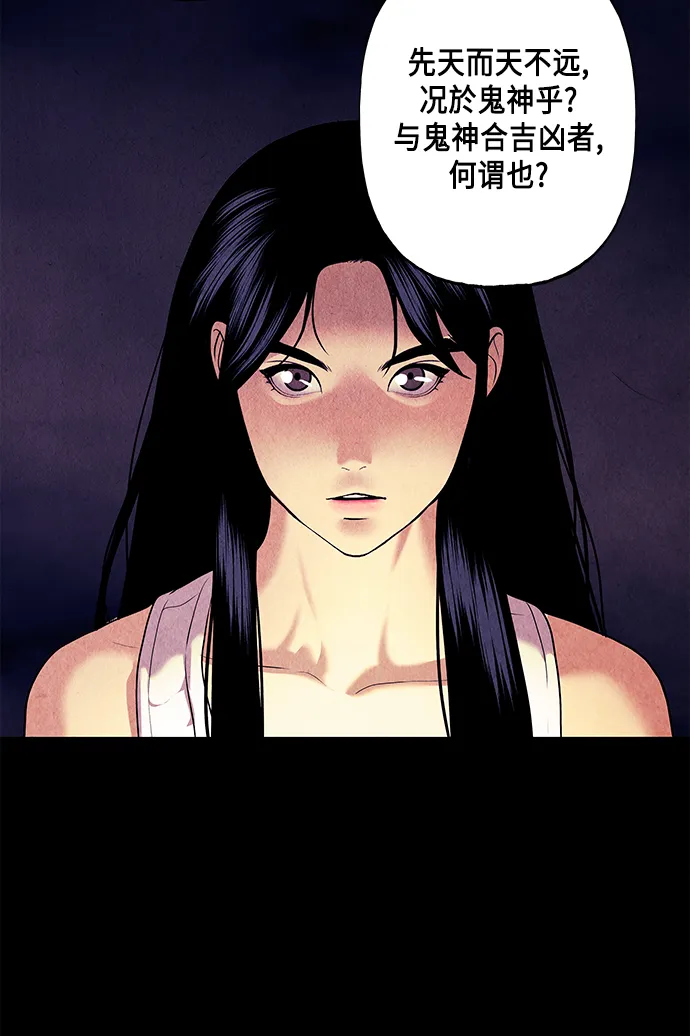 [第52话] 公竟渡河（10） 第83页