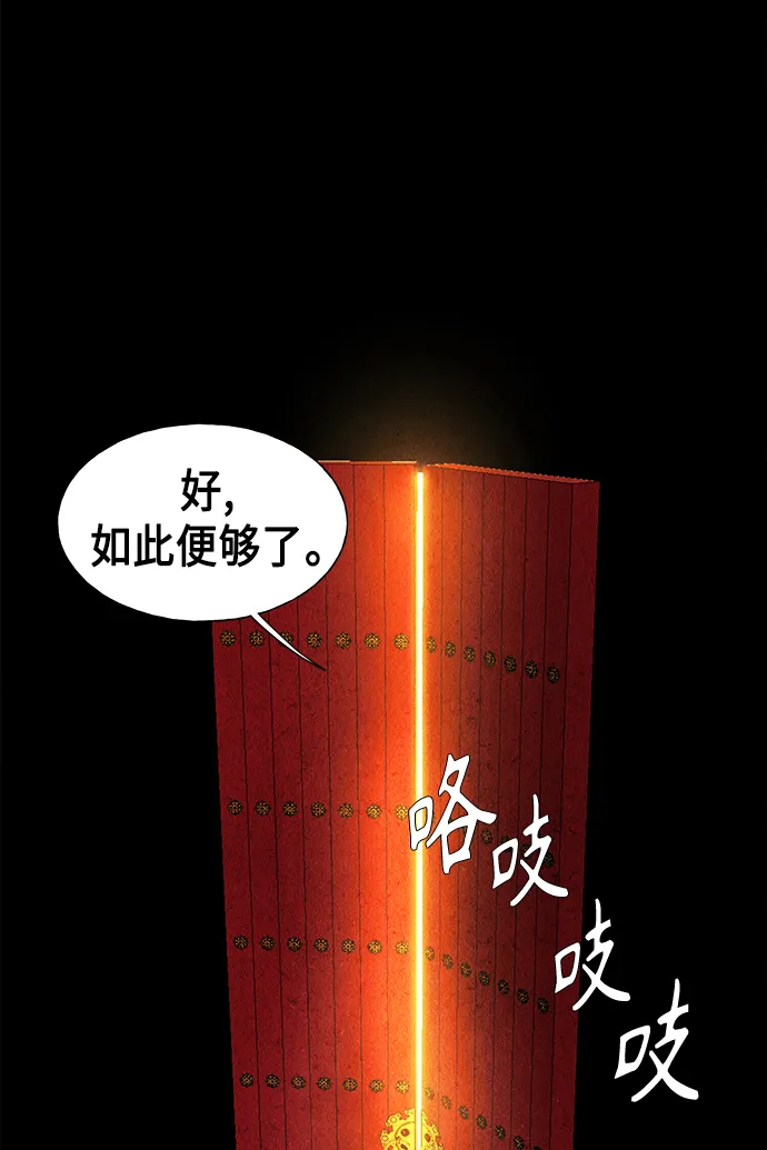 [第52话] 公竟渡河（10） 第84页