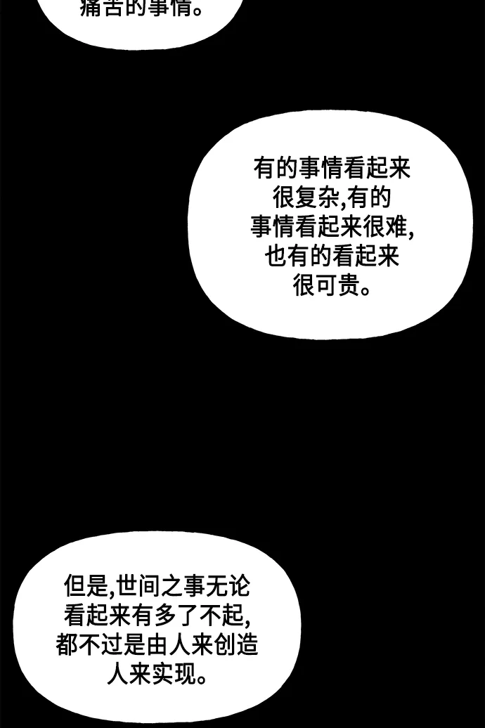 [第52话] 公竟渡河（10） 第87页
